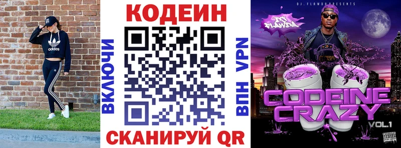 Codein Purple Drank  Купить закладки  Калтан 