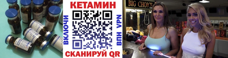 Кетамин VHQ Купить Калтан