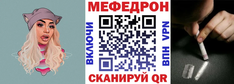 МЕФ кристаллы  Купить  Калтан 